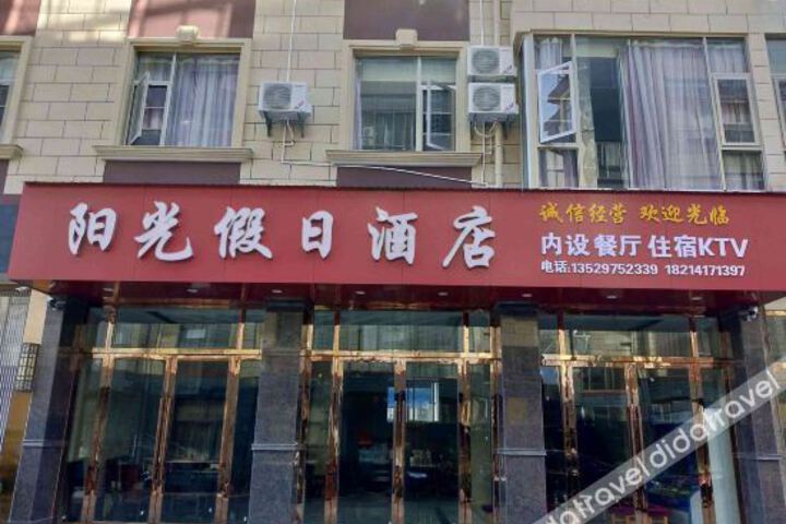 Fuxian Lake Sunshine Holiday Inn (Sunshine Coast)