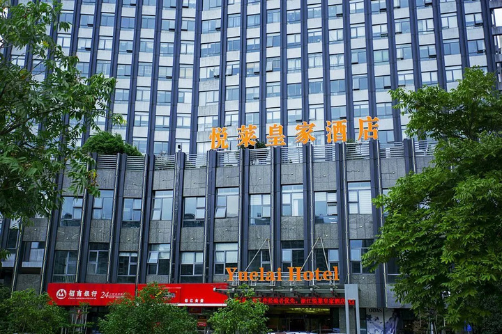 Hangzhou Yuelai Royal Hotel