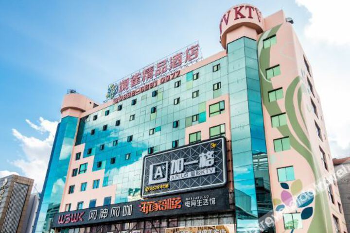 Haikou Lanque Boutique Hotel