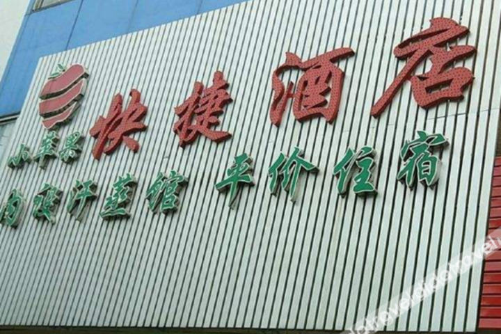 Xiaopingguo Hotel in Datong