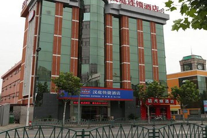 Elan Hotel Fengxian South Bridge Wanda Plaza
