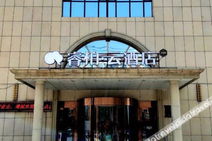 Ruibai Cloud Hotel (Fuxin Huamei store)