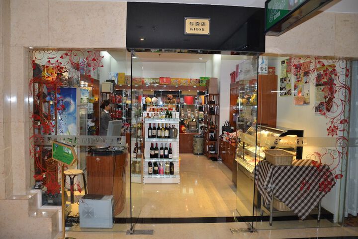Gift shop