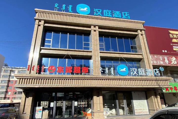 Hanting Hotel Chifeng Aohan Banner
