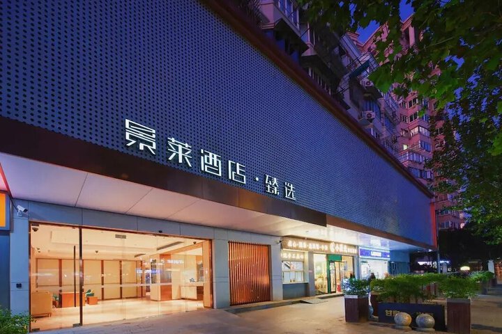 Jinglai Zhenxuan Shanghai Tongji Hospital Xincun Road Subway Station Hotel