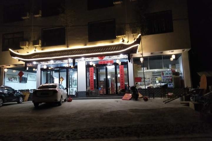 Yiyuanchun Shanju Hotel