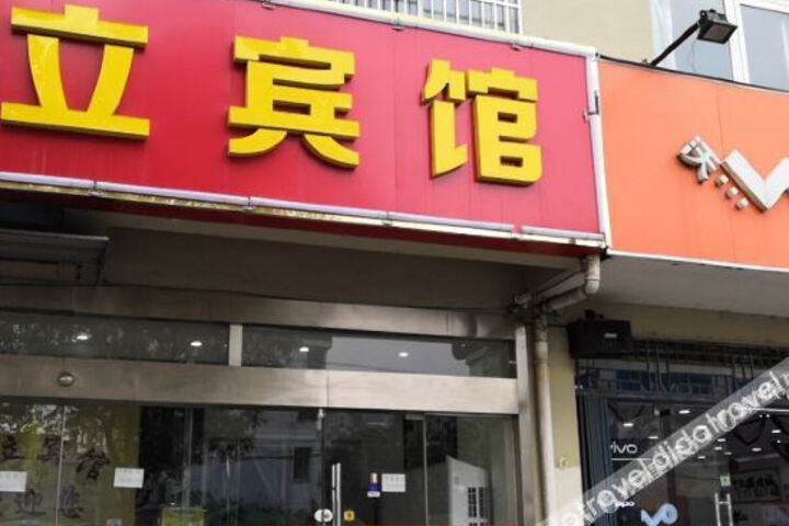 Junli Hotel