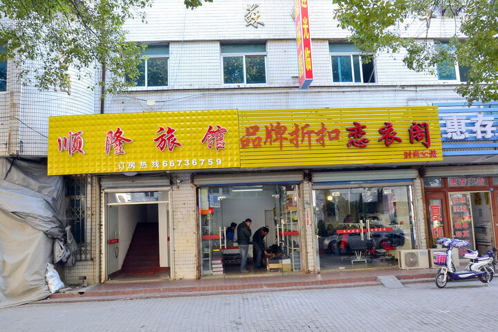Suzhou Shunlong Inn