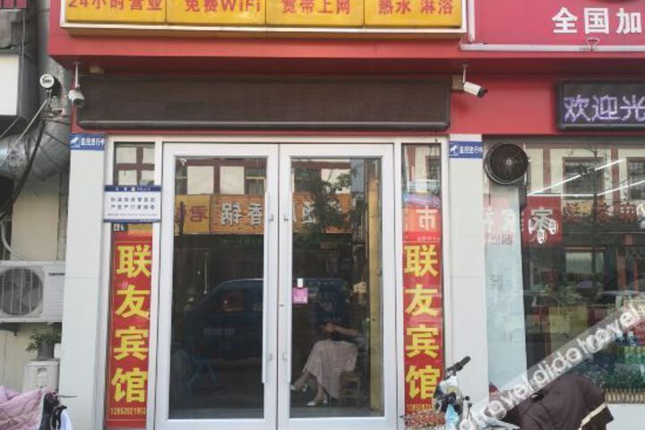 Linyi Lianyou Hotel (Qiyang Food Street)