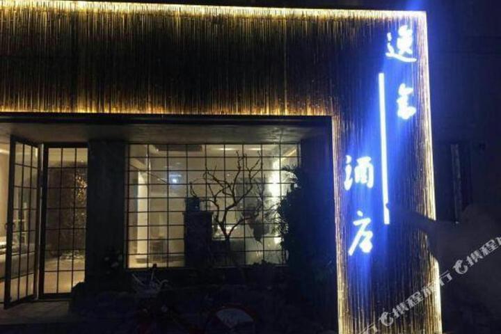 Hangzhou Yishe Hotel