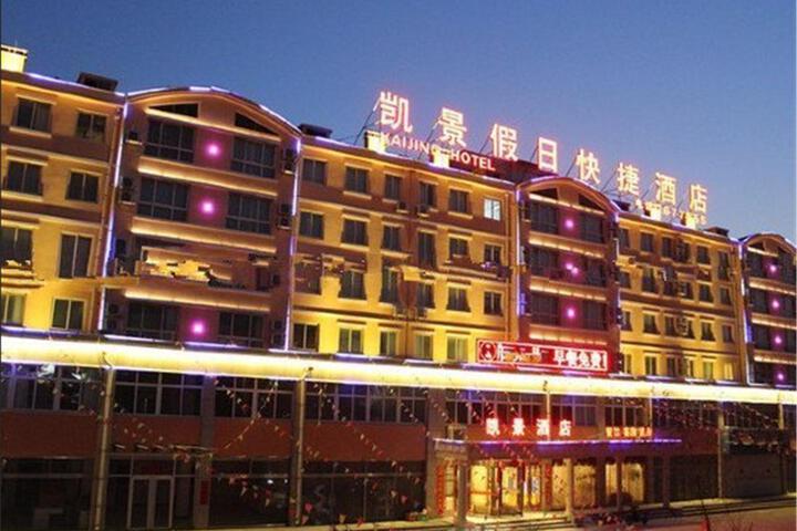 Kaijing Holiday Express Hotel