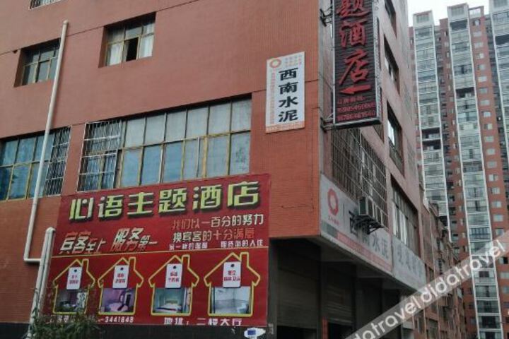 nayongxinyuzutijiudian