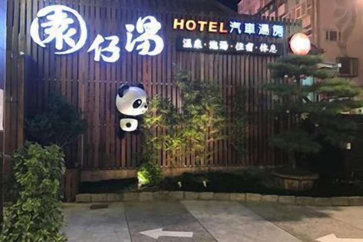Hotel 2 of 35