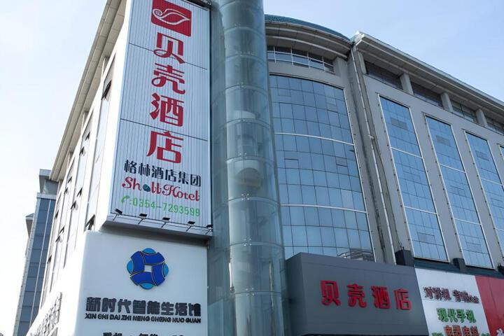 Shell Shanxi Jinzhong City Ruyijia Hotel