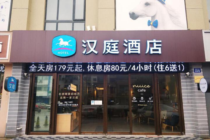 Hanting Hotel Wuxi Qianqiao Street