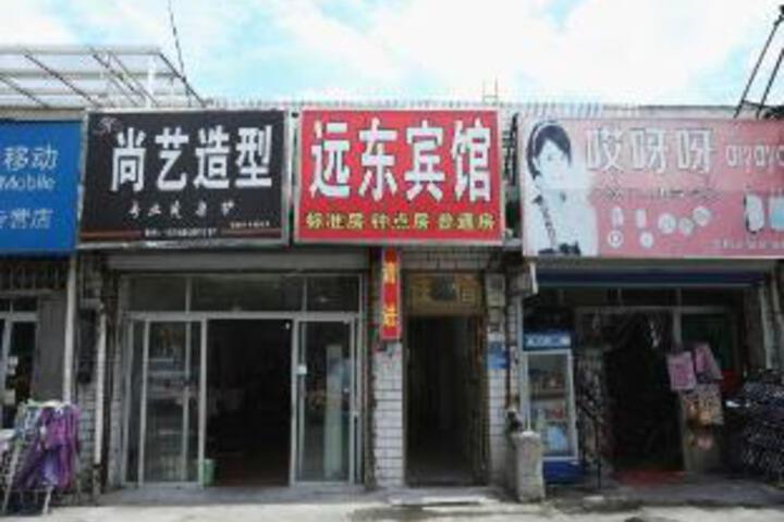 Far East Hotel