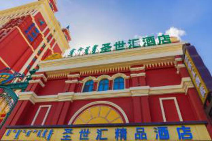 The hulun buir sunworld boutique hotel