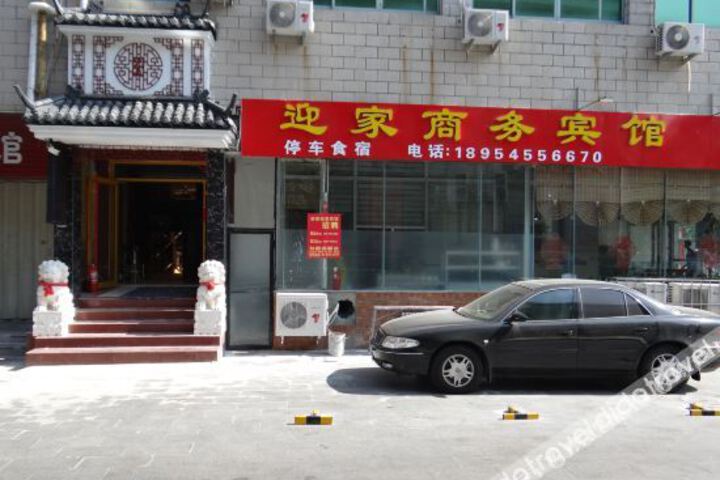 Yingjia Business Hotel