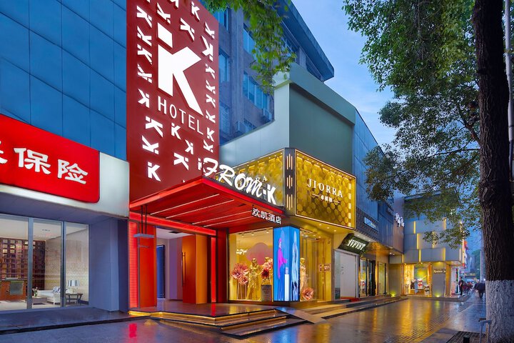 Photo of From.K Hotel Changsha Wuyi Square IFS