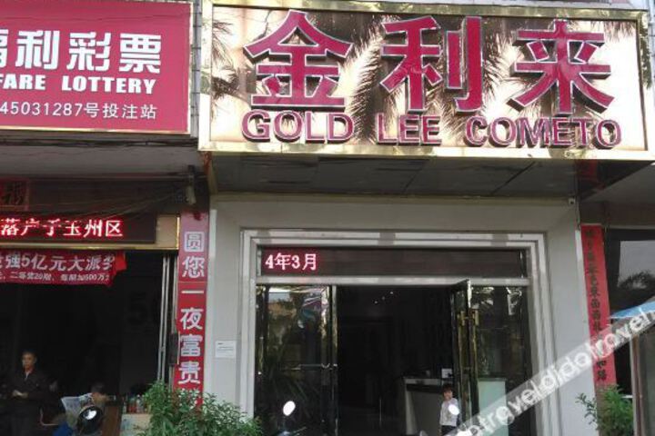 Beiliu Jinlilai Business Hotel