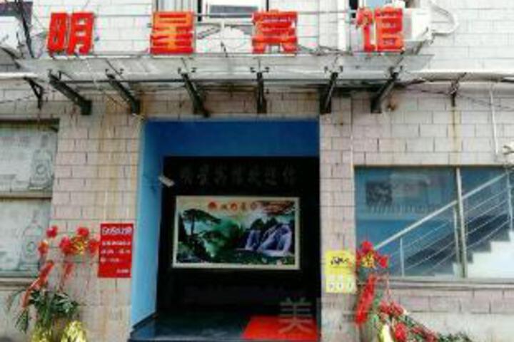 Mingxing Hotel