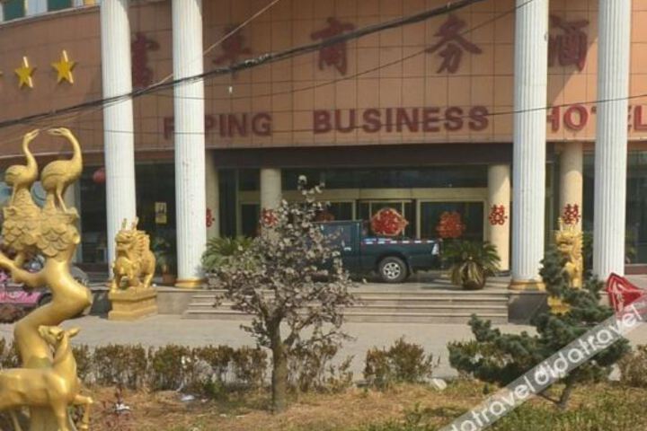 Fuping Business Hotel