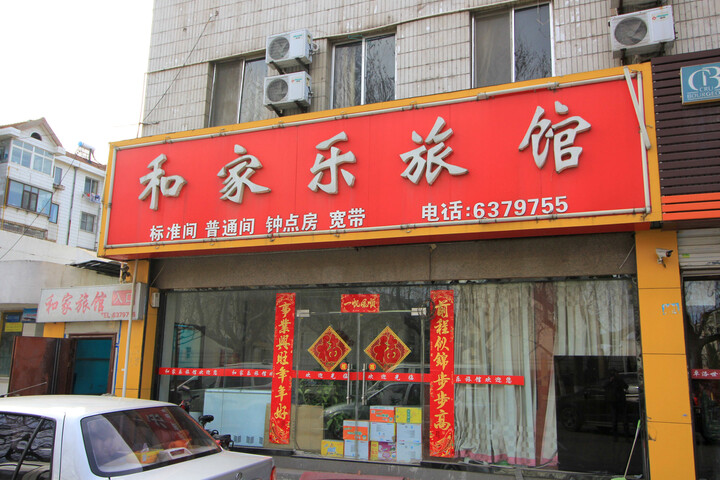 Yantai and Carre Hotel