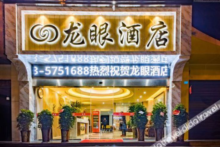 Jiajiang Longyan Hotel