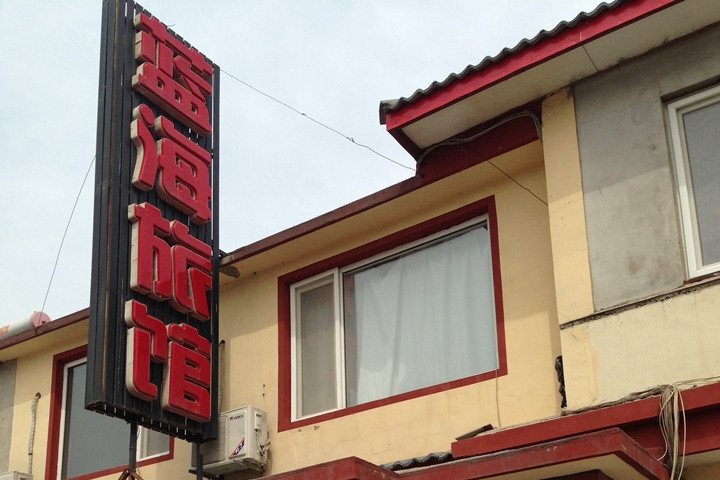 Lanhai Hotel