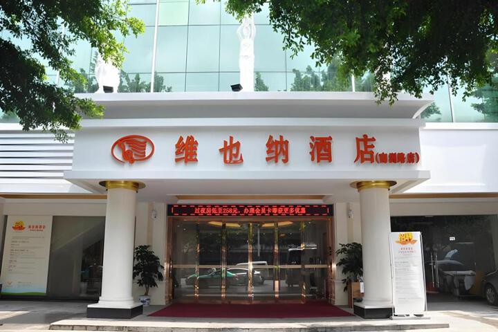 Vienna Hotel Guangzhou Guangzhou Convention Center Nanzhou Road
