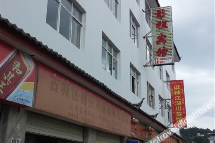 Yingcheng Hotel