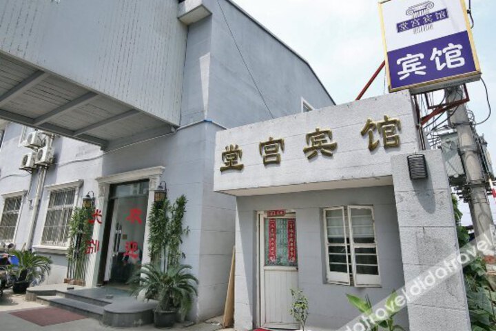 Tanggong Hotel