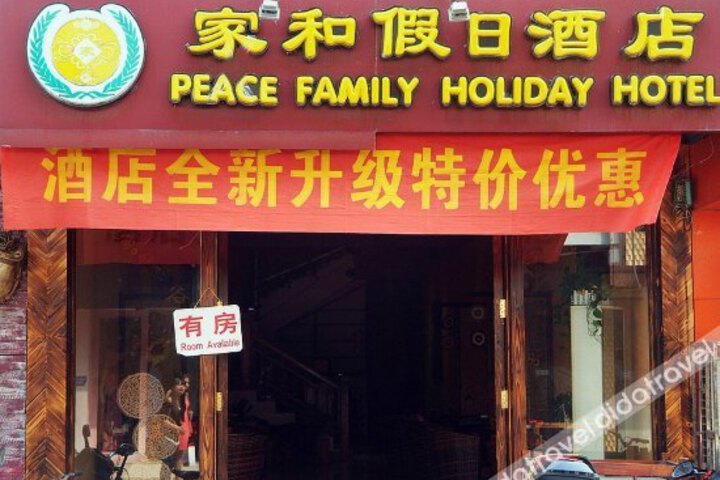 Peace Family Holiday Hotel