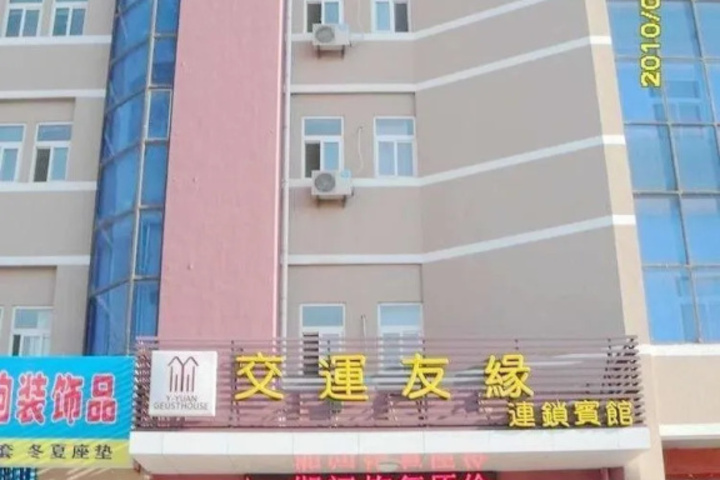 Y Yuan Guesthouse