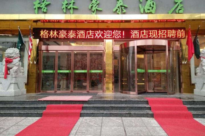 Photo of GreenTree Inn Xianning Tongcheng County Bus Station Business Hotel