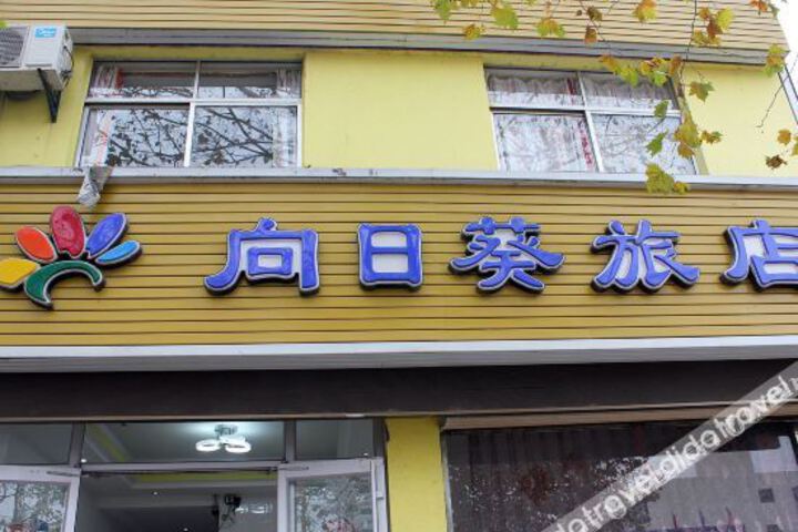Sunflower Hotel