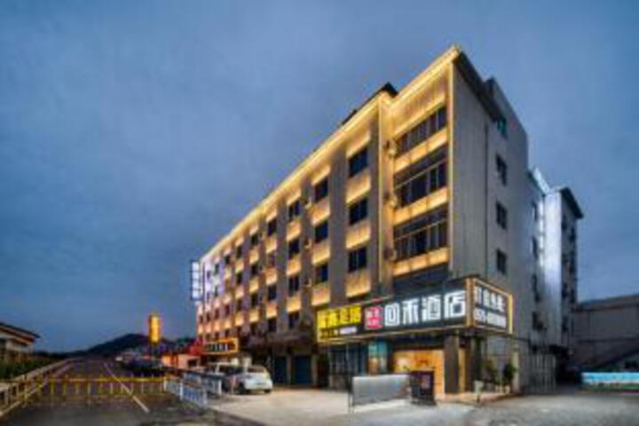 Huihe Zhongyuan Hotel (Shaoxing Keqiao Textile City Branch)