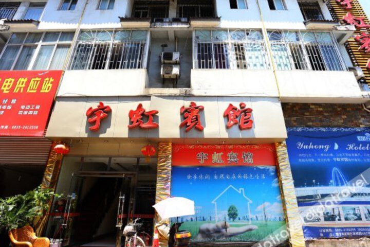 Yuhong Hotel