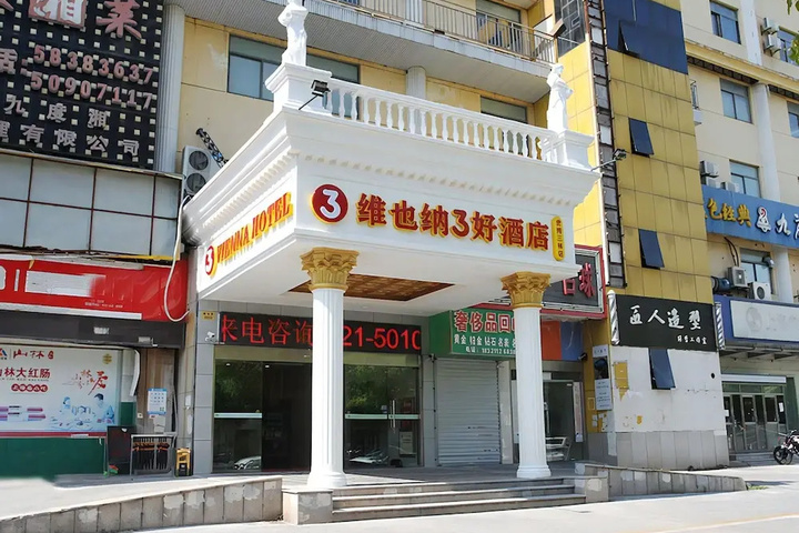 Photo of Shanghai Vienna Hotel