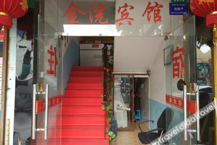 Jinhuan Hotel