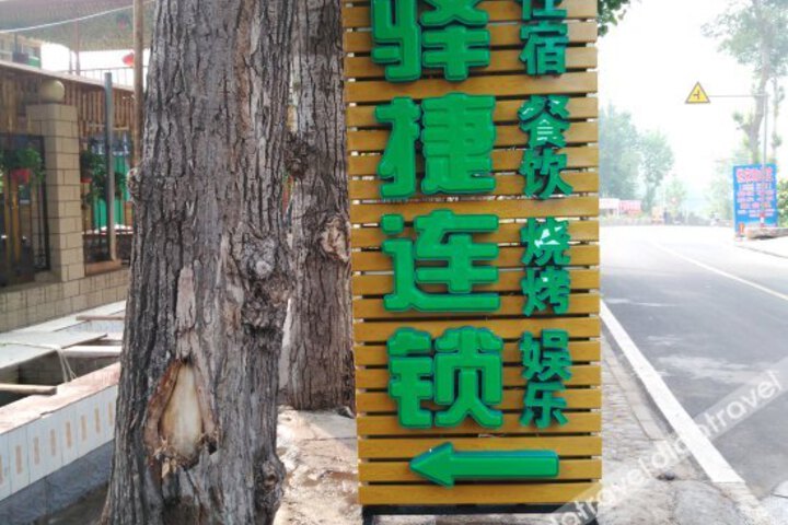 Yijie Holiday Chain Hotel (Beijing Heilongtan)