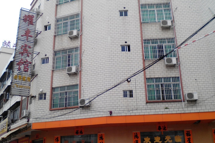 Yangjiang Yaofeng Hotel