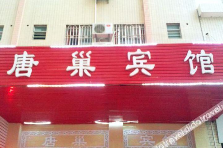 Q Tangchao Hotel