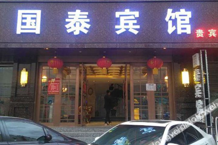 Guotai hotel in Longnan