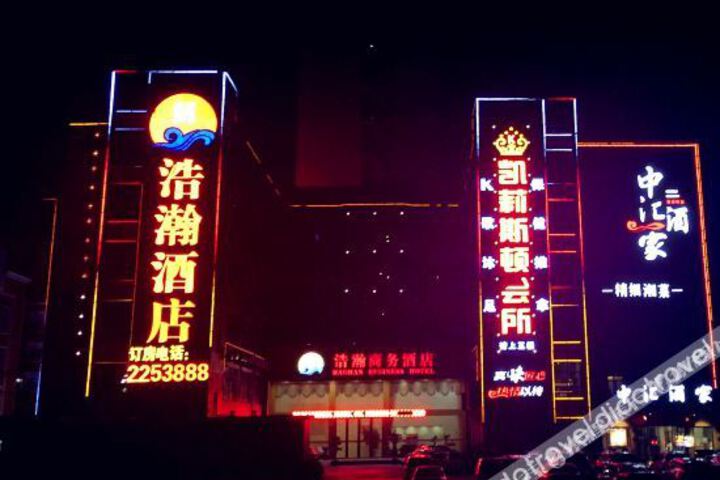 Hui Zhou Haohan Business Hotel