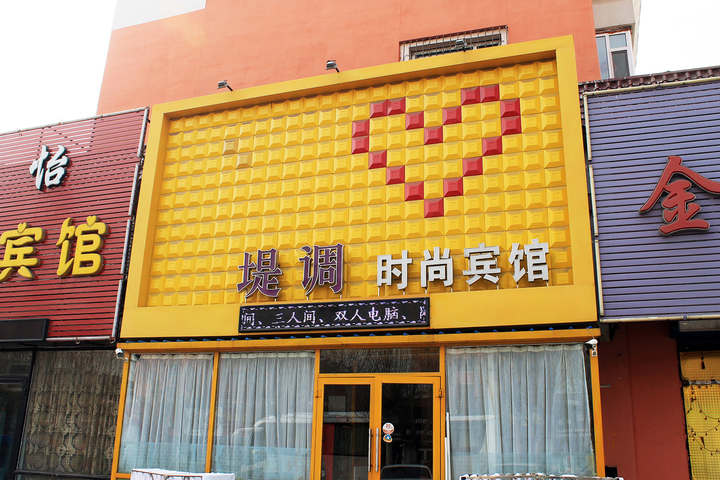 Baicheng Didiao Inn