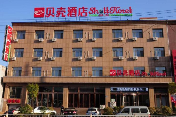 GreenTree Inn Xinzhou Dai District 108 State Road Shell Hotel