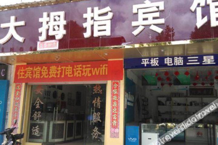 Thumb Hotel Luchuan