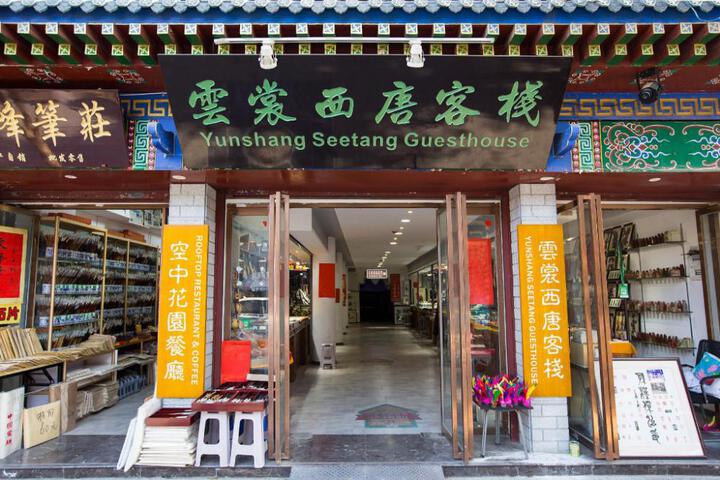 Yunshang Hotel