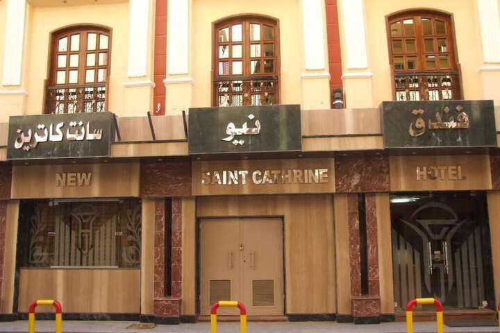 Photo of New Saint Catherin Hotel